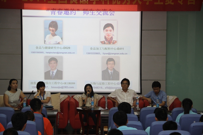 我院成功举办2014全国食品学科优秀大学生夏令营